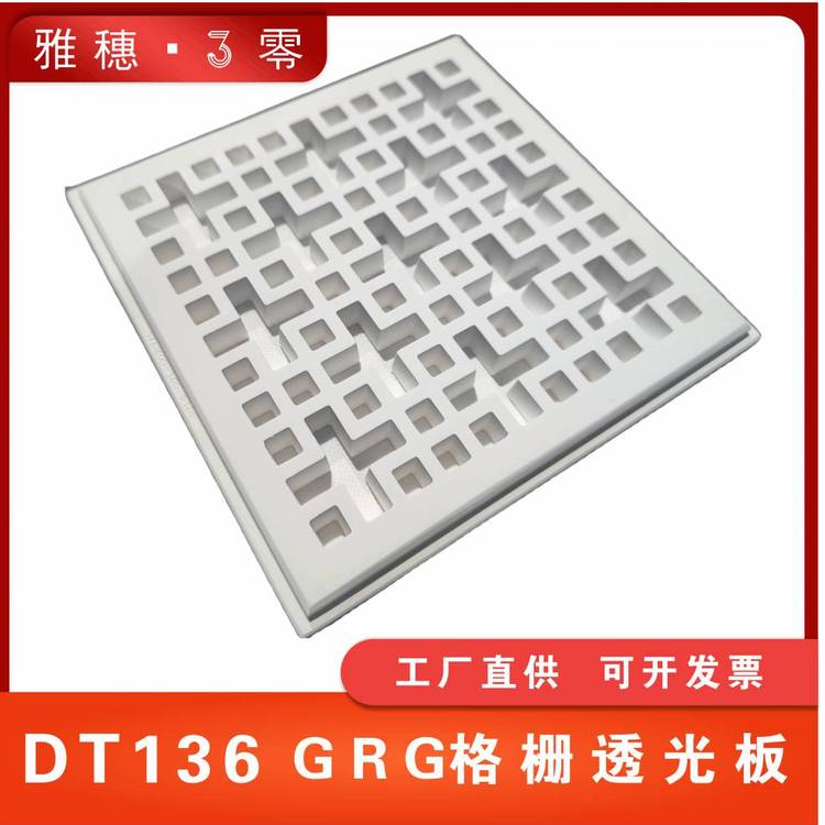 【雅穗3零天花】 醫療集成吊頂 辦公 學校使用GRG格柵透光天花 工廠