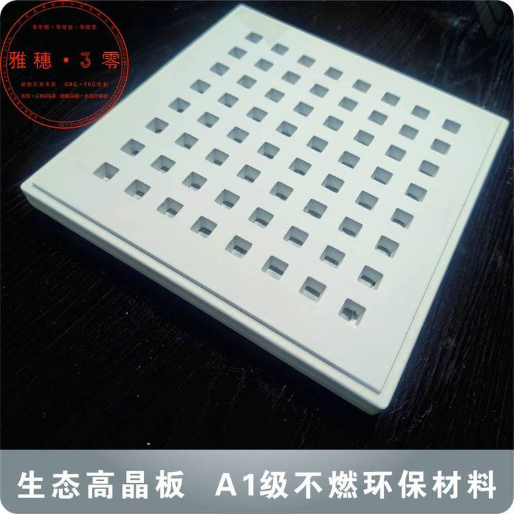 雅穗3零天花穿孔吸音板高晶板石膏板建筑裝飾材料廠房辦公吊頂